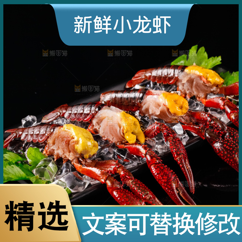 盘子里摆放着小龙虾