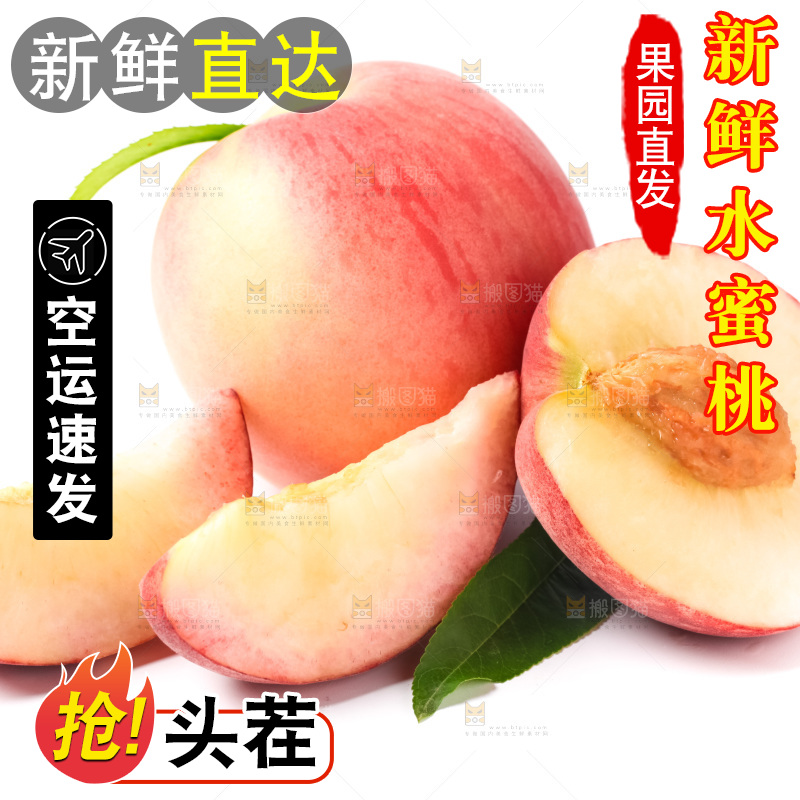 浅底上摆放着春雪水蜜桃