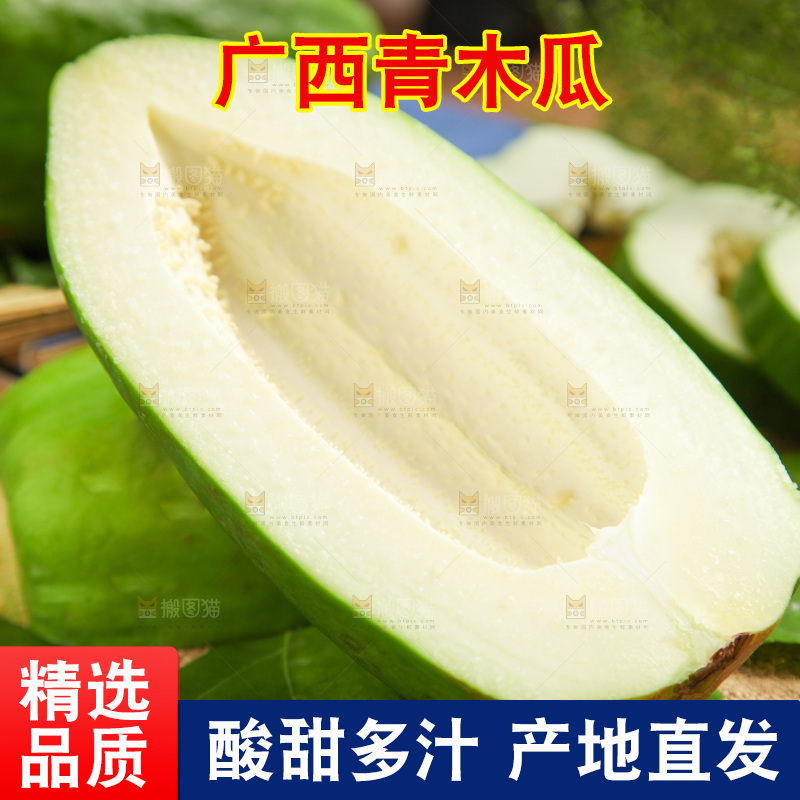 木底上摆放着生木瓜