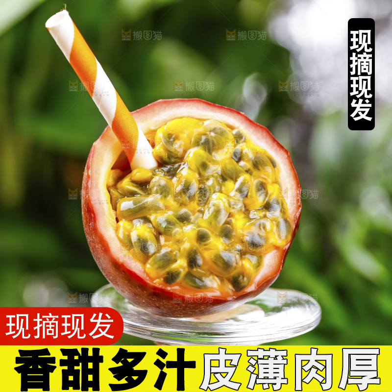 玻璃杯上放着百香果