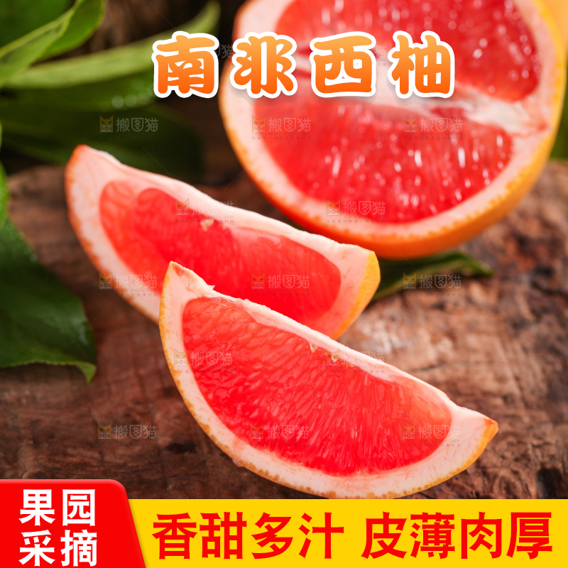 深底上放着红心葡萄柚