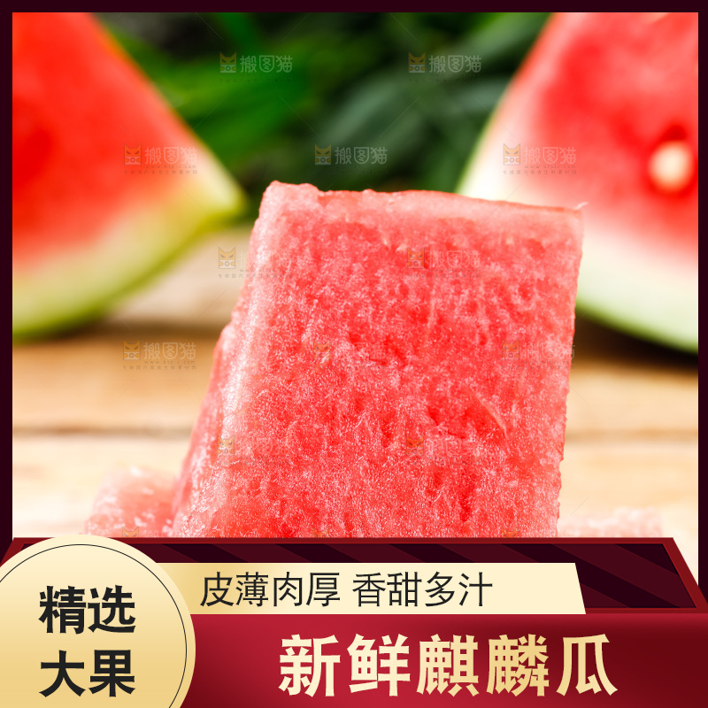 木底上摆放着麒麟瓜