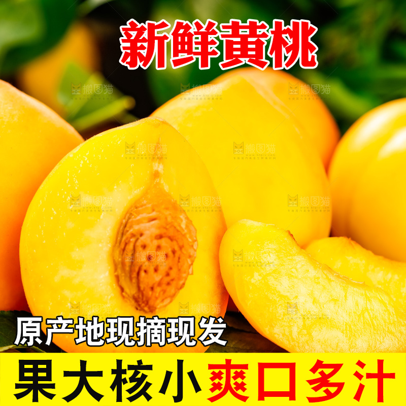 编织垫上摆放着新鲜黄桃