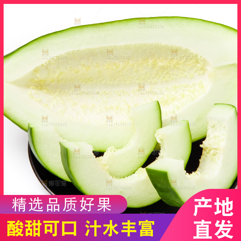 盘子里装着新鲜青木瓜