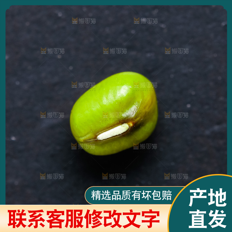 深底上放着小绿豆