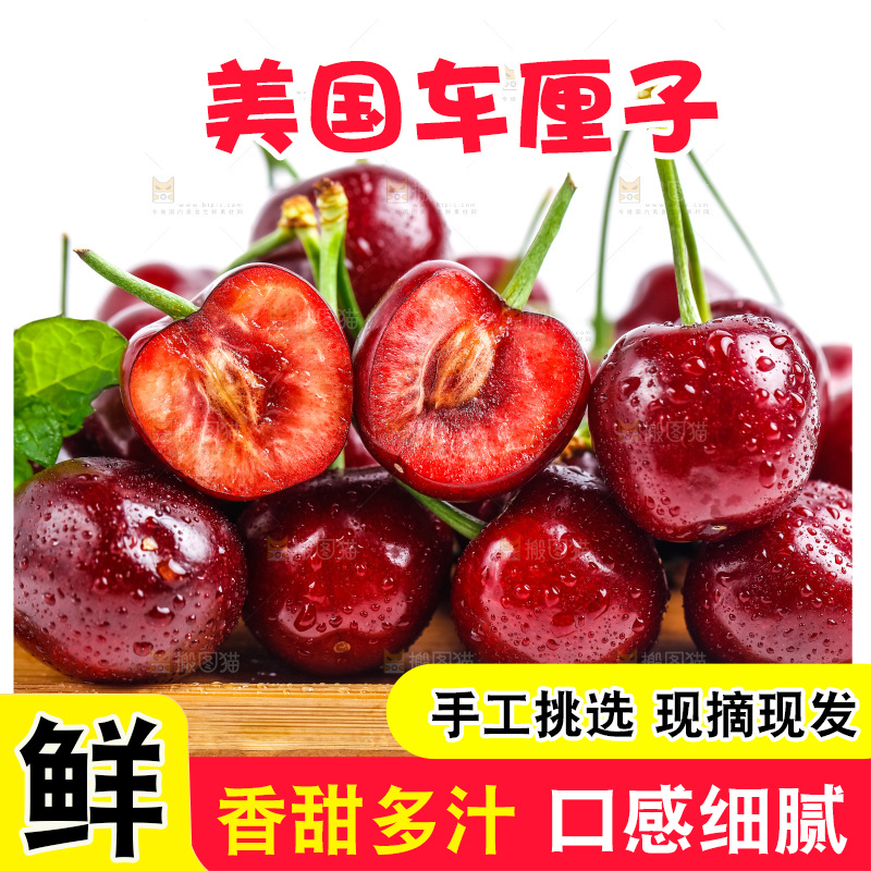 盘子里装着大连黑珍珠樱桃