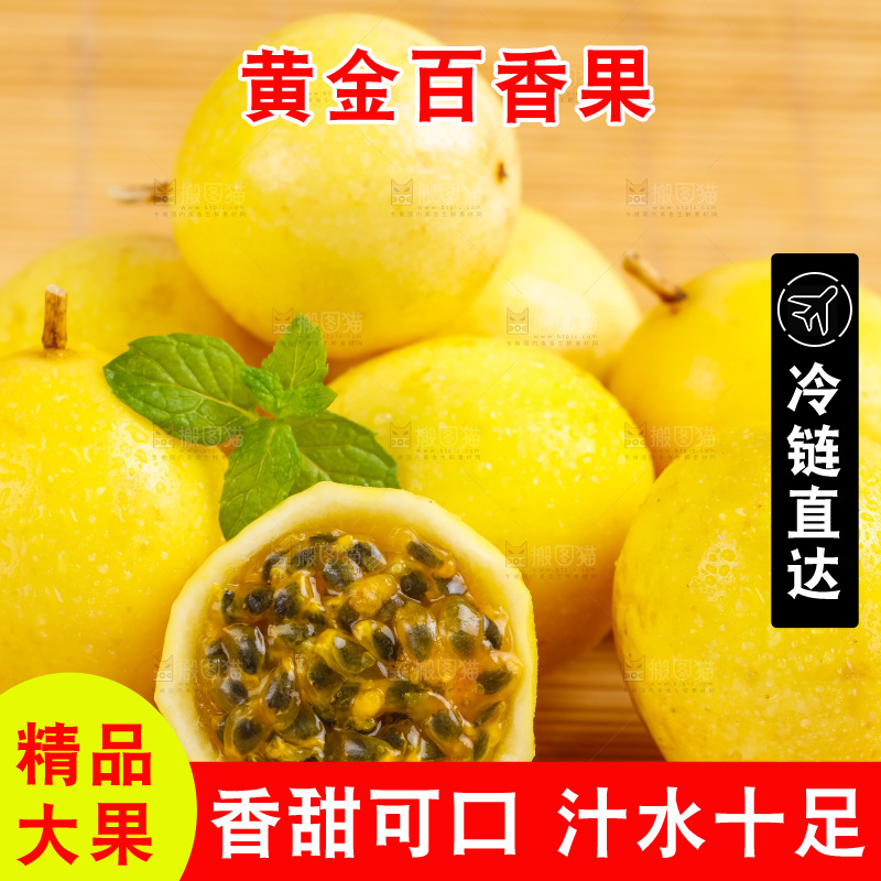 木底上摆放着黄金百香果