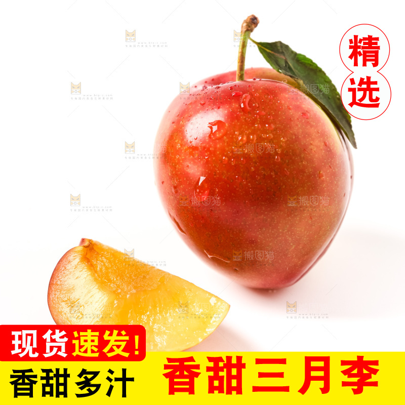 浅底上摆放着黄肉李子