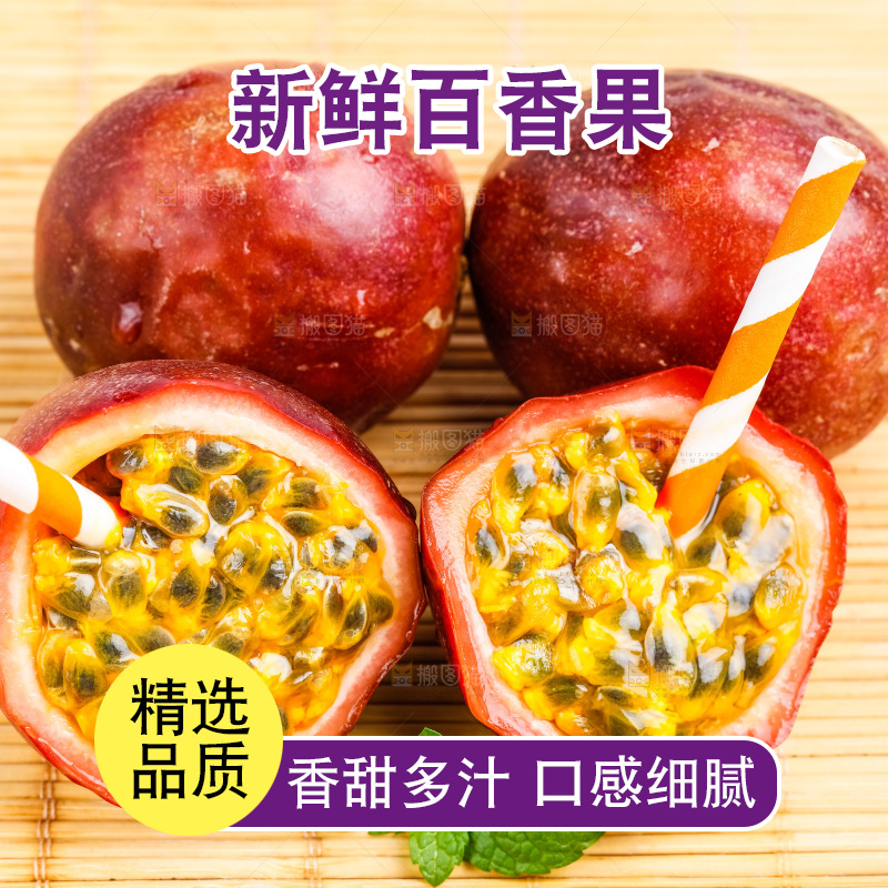 木底上摆放着紫皮百香果