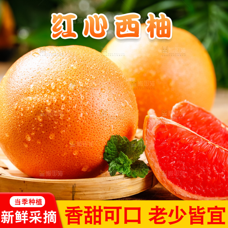 木底上摆放着红西柚