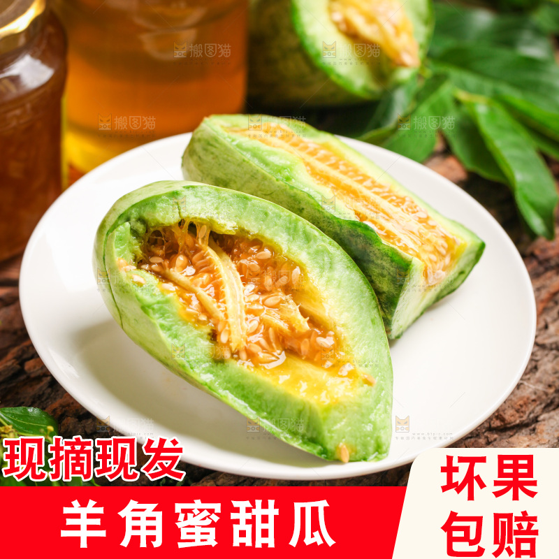 碟子里装着羊角蜜甜瓜