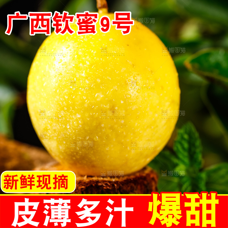 深底上摆放着黄金百香果