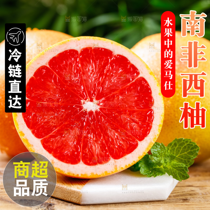 木底上摆放着红西柚