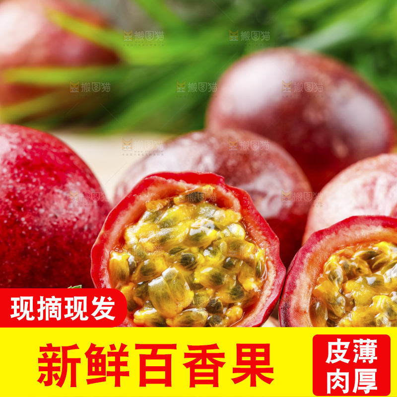 木底上摆放着云南紫皮百香果