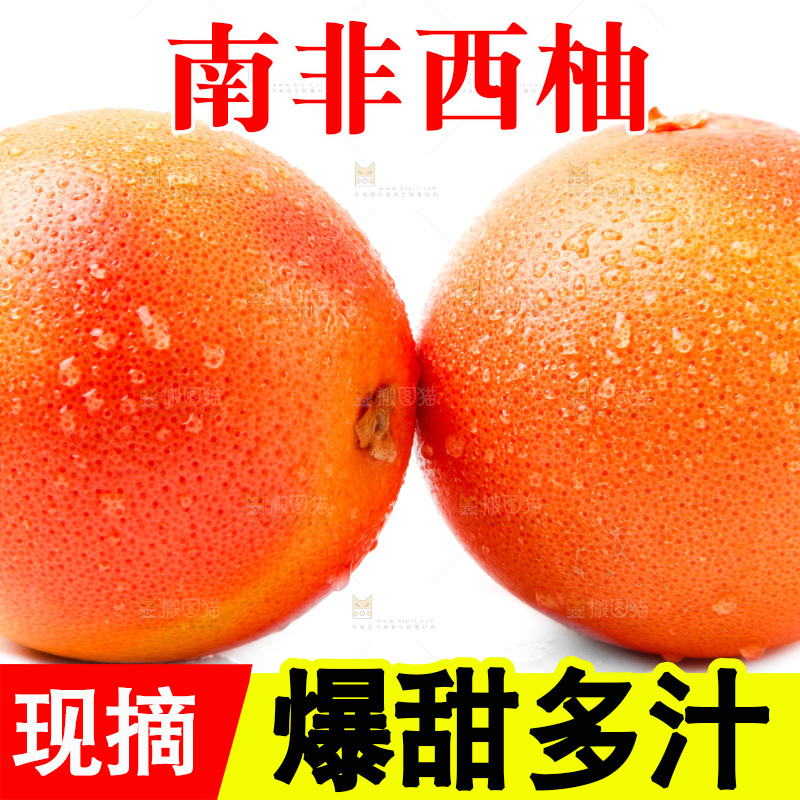 白底上摆放着红西柚