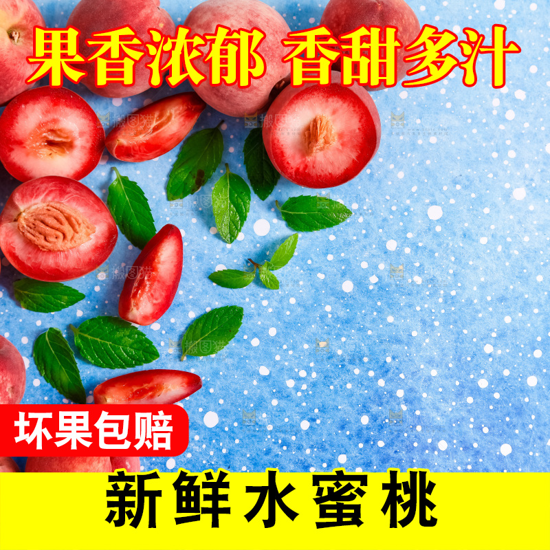 浅底上摆放着春雪水蜜桃