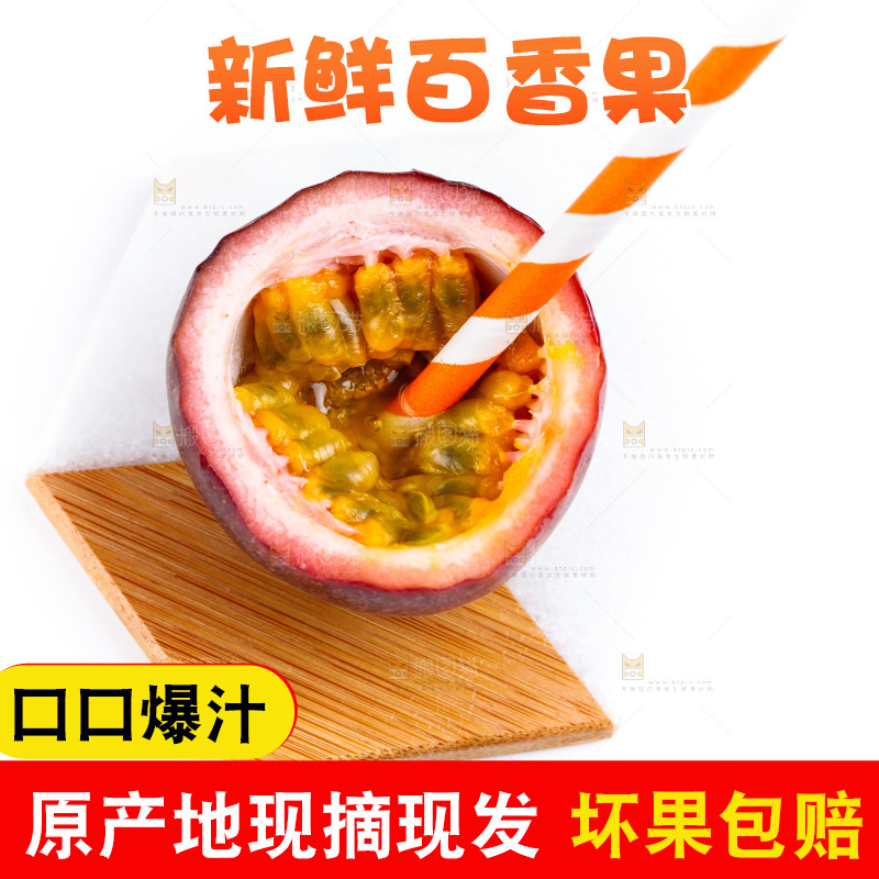 浅底上摆放着新鲜百香果