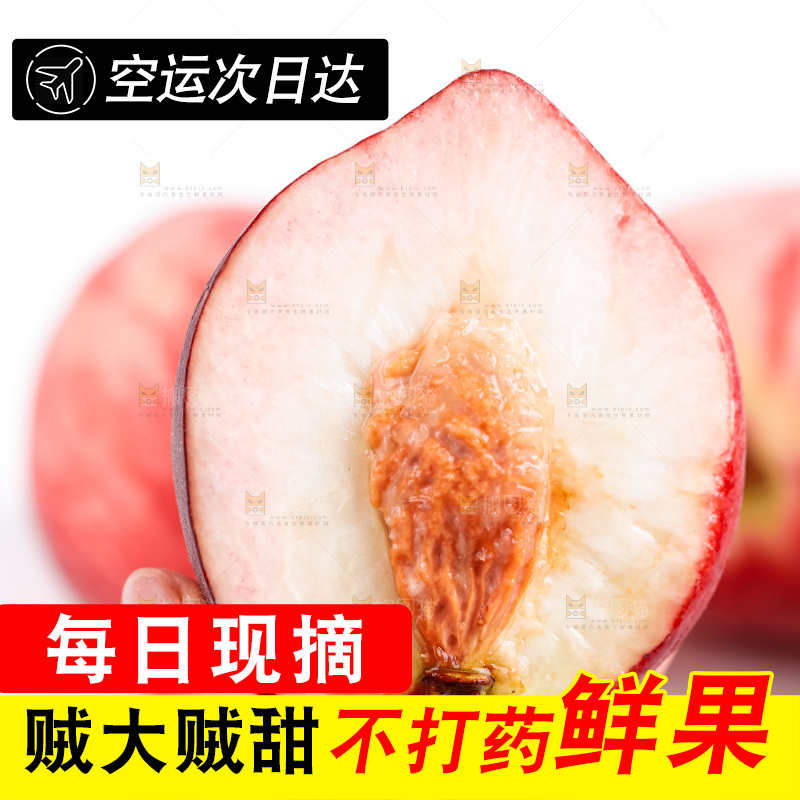 手里拿着桃子