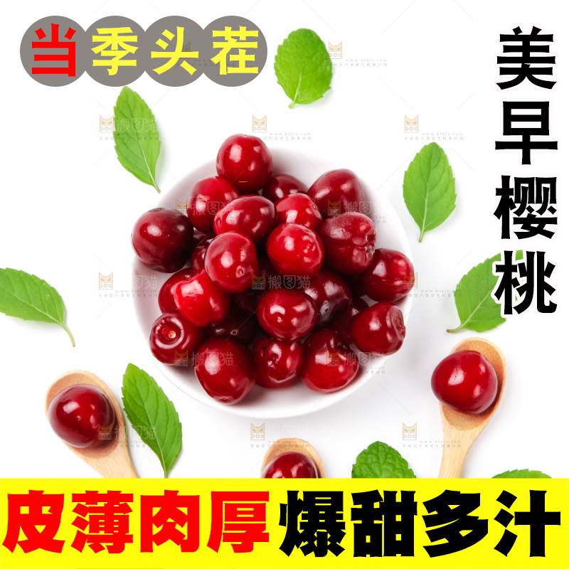 碟子里装着车厘子