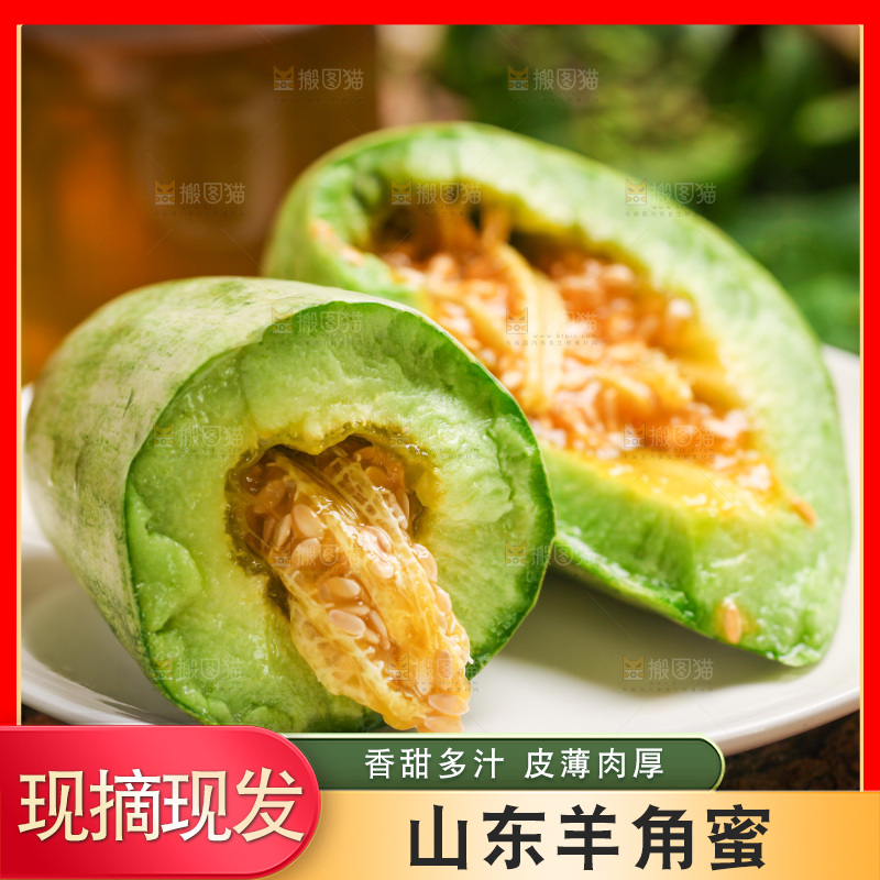 碟子里装着羊角蜜甜瓜