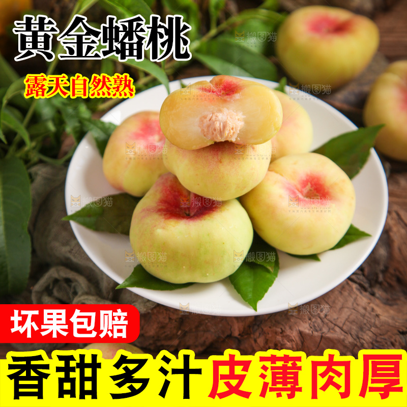 碟子里装着毛蟠桃