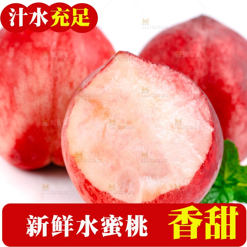 白底上摆放着春雪水蜜桃