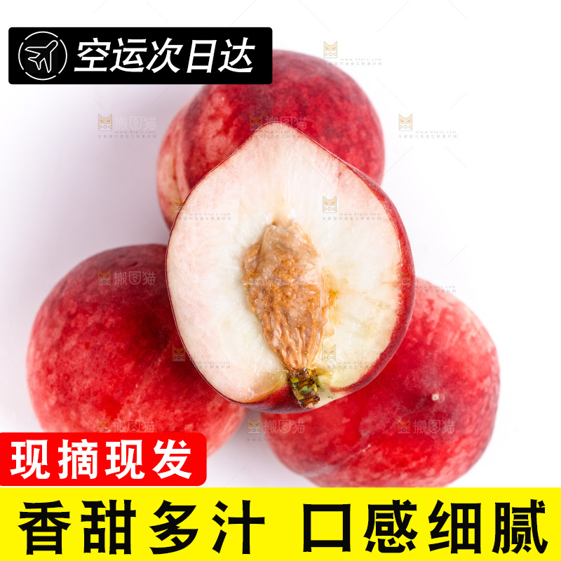 白底上摆放着春雪水蜜桃