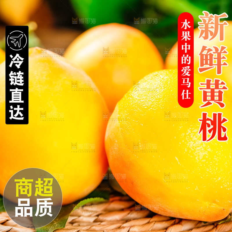 编织垫上摆放着黄肉毛桃