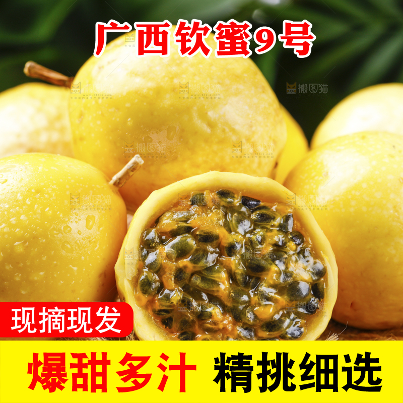 篮子上放着黄金百香果