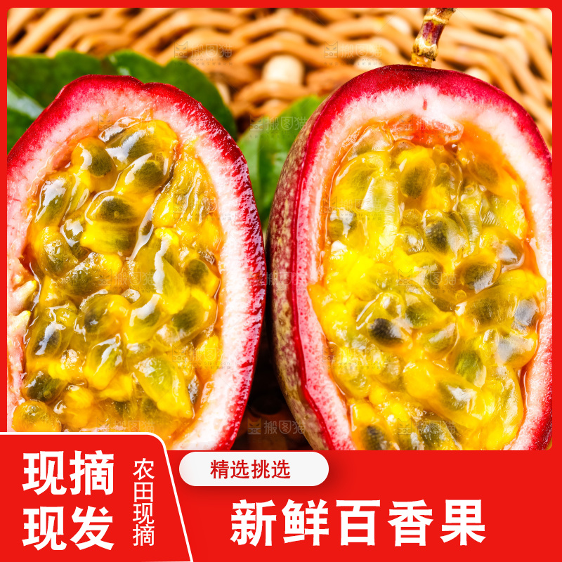 篮子上放着紫皮百香果