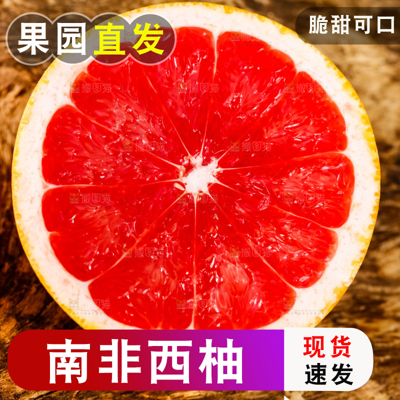 木底上摆放着红西柚