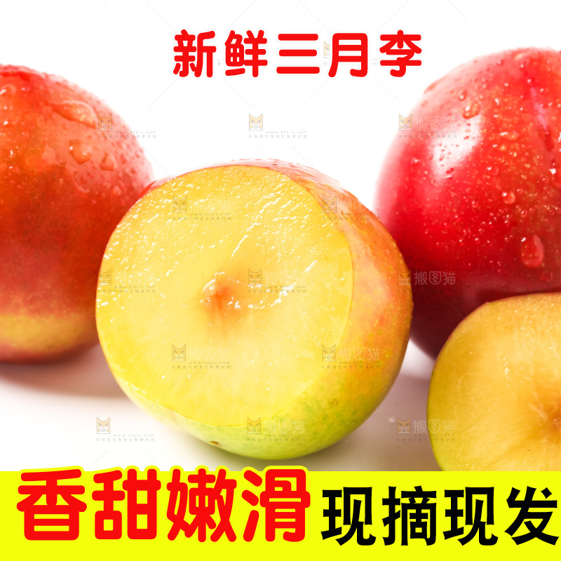 浅底上摆放着黄肉李子