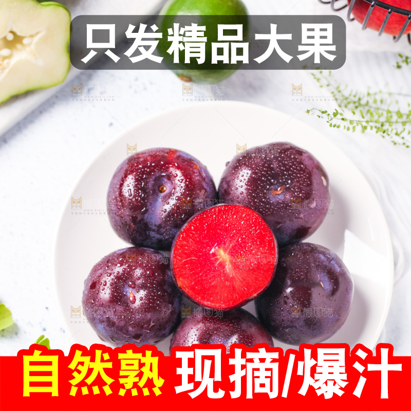 碟子里装着恐龙蛋李