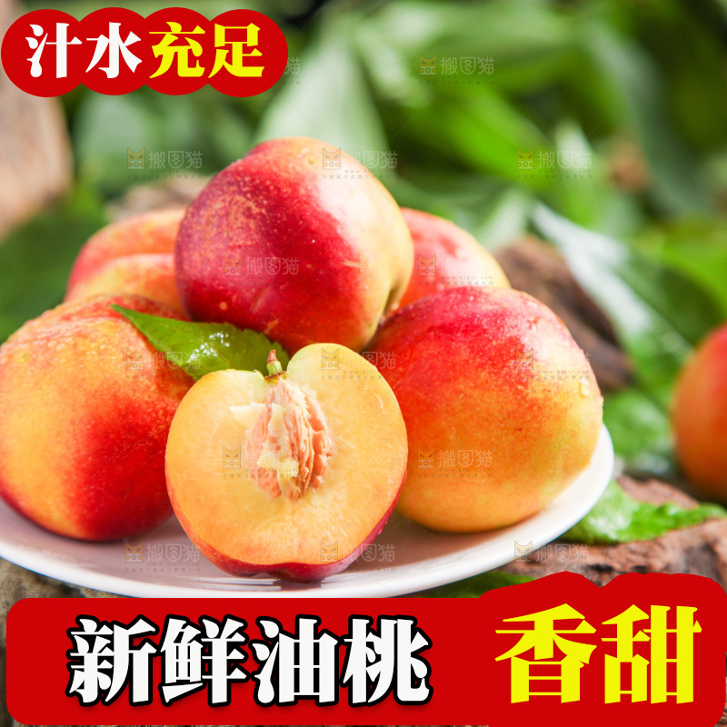 盘子里装着新鲜油桃
