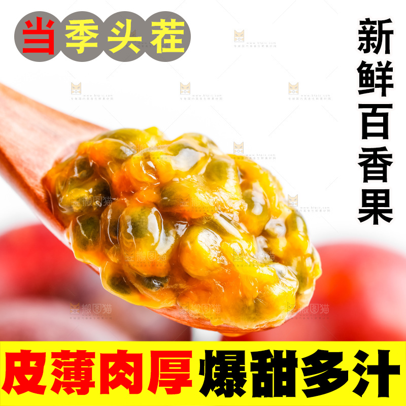 勺子上放着百香果的果肉