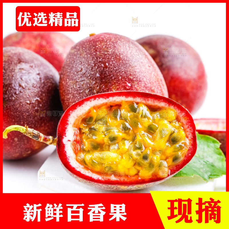 浅底上摆放着新鲜百香果