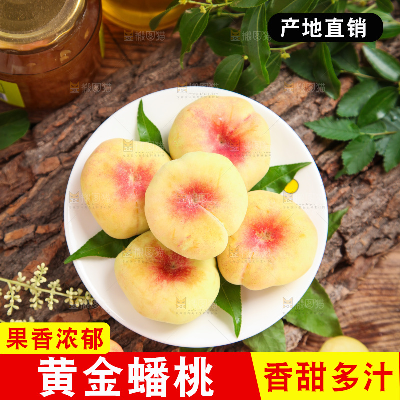 盘子里装着毛蟠桃