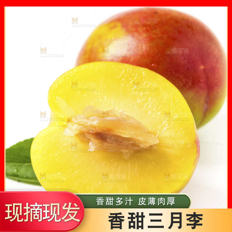 白底上摆放着珍珠李子