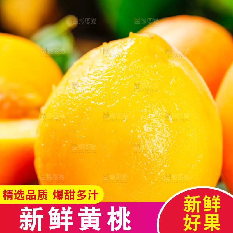 编织垫上摆放着黄肉毛桃