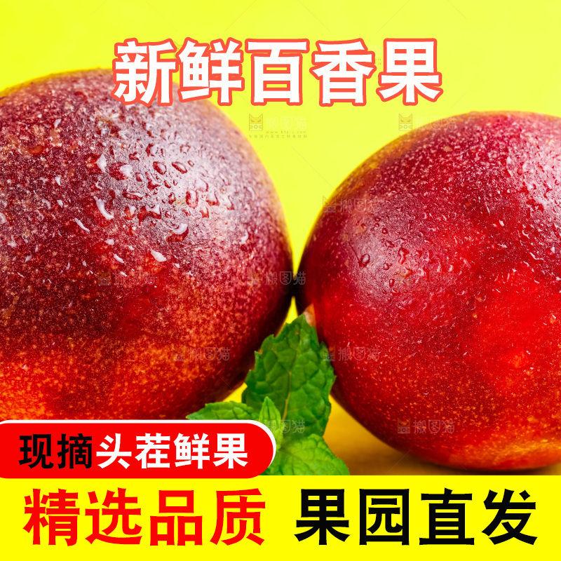 浅底上摆放着百香果