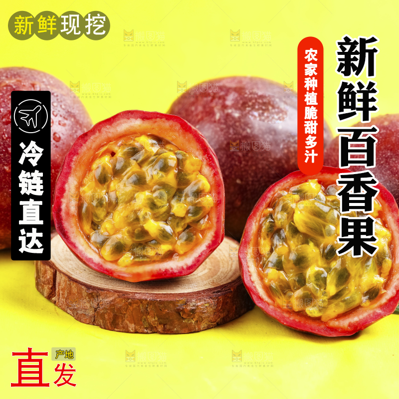 浅底上摆放着广西紫皮百香果