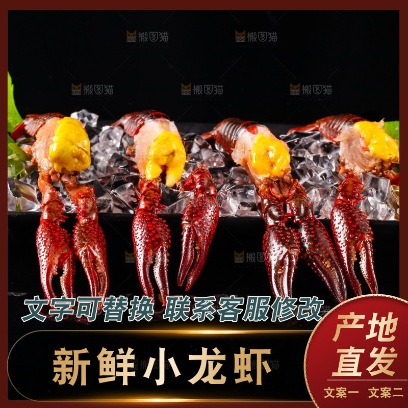 盘子里摆放着小龙虾