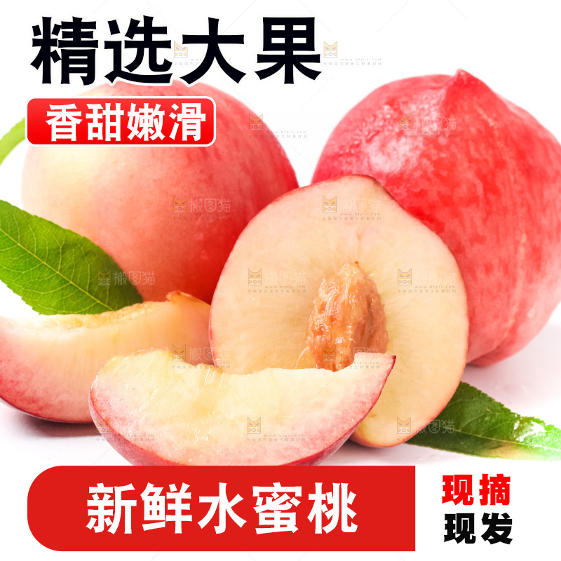 浅底上摆放着春雪水蜜桃