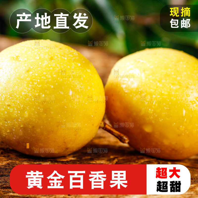 深底上摆放着黄金百香果