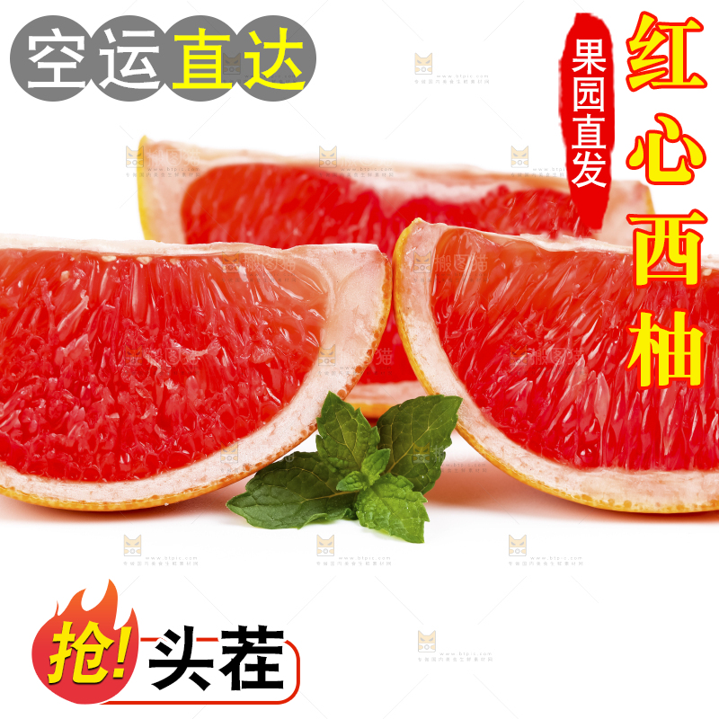 白底上摆放着红西柚