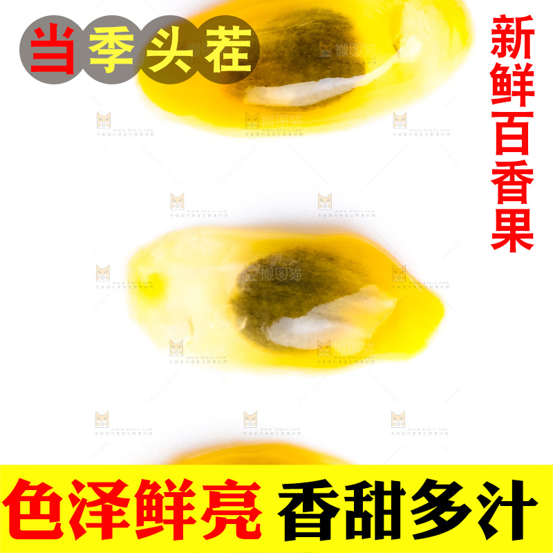 白底上放着百香果籽