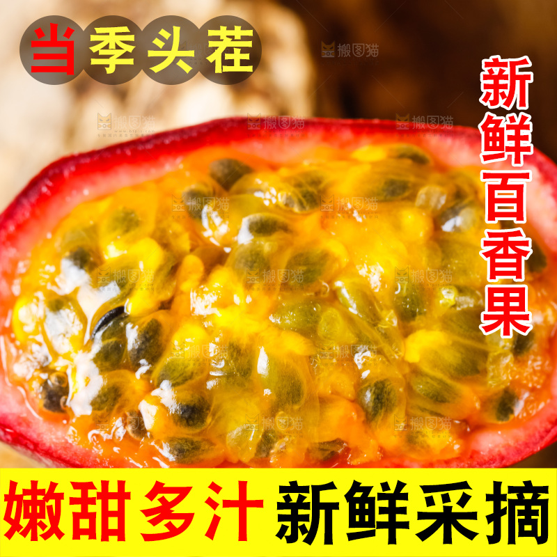 木底上放着百香果
