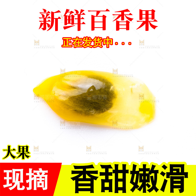 白底上放着百香果籽