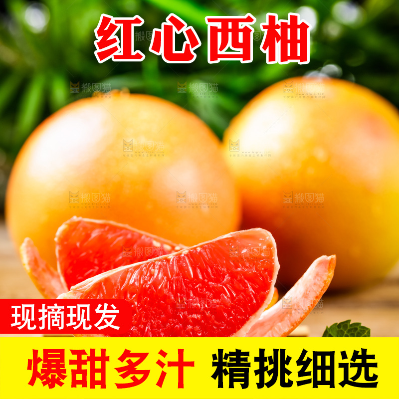 木底上摆放着红西柚
