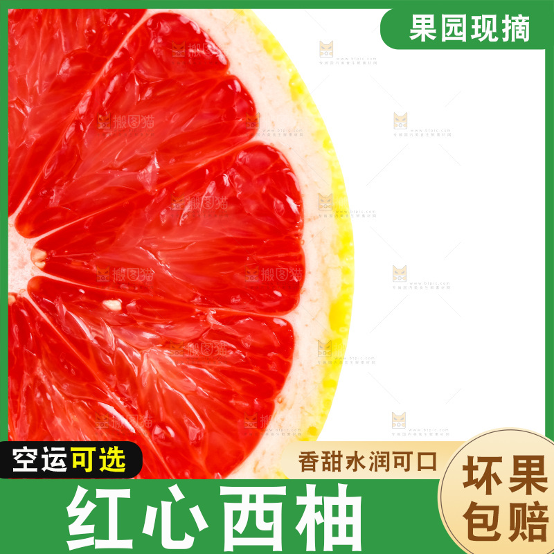 白底上摆放着西柚切片